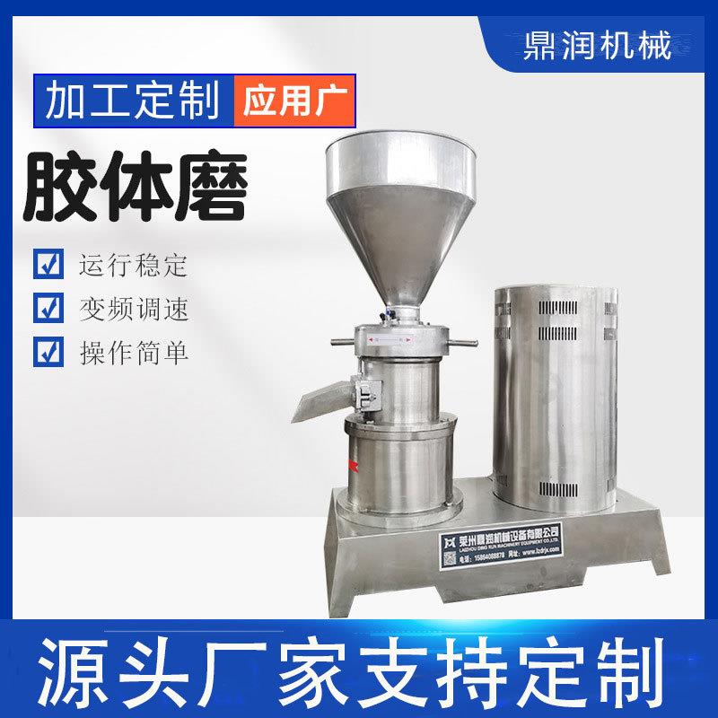 防水涂料均质研磨机厂家供应不锈钢食品胶体磨乳化沥青卧式胶体磨