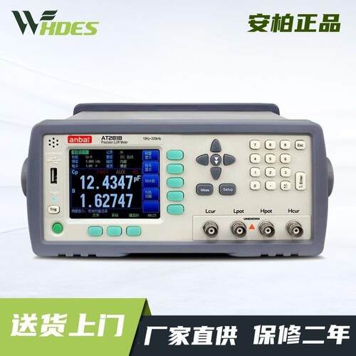 安柏AT2818/AT2816A/AT2816BLCR数字电桥测试仪AT2817A/AT810A