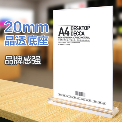 水晶立牌 亚克力展示牌 产品介绍展示架桌面台卡餐牌定制菜牌桌卡