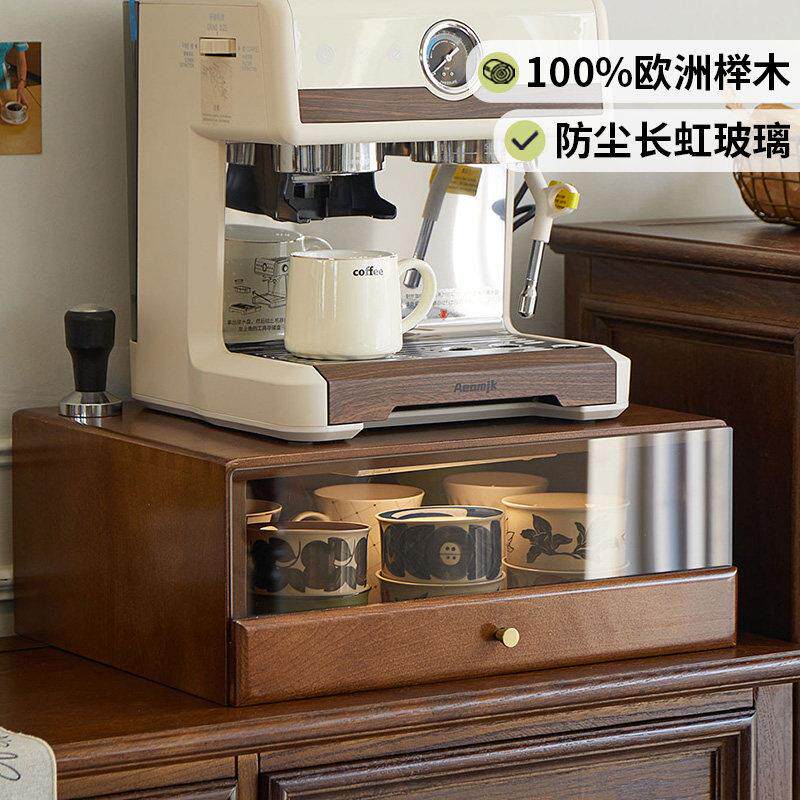 咖啡置物架实木咖啡机增高防尘杯架高级感高颜值咖啡角杯子收纳架