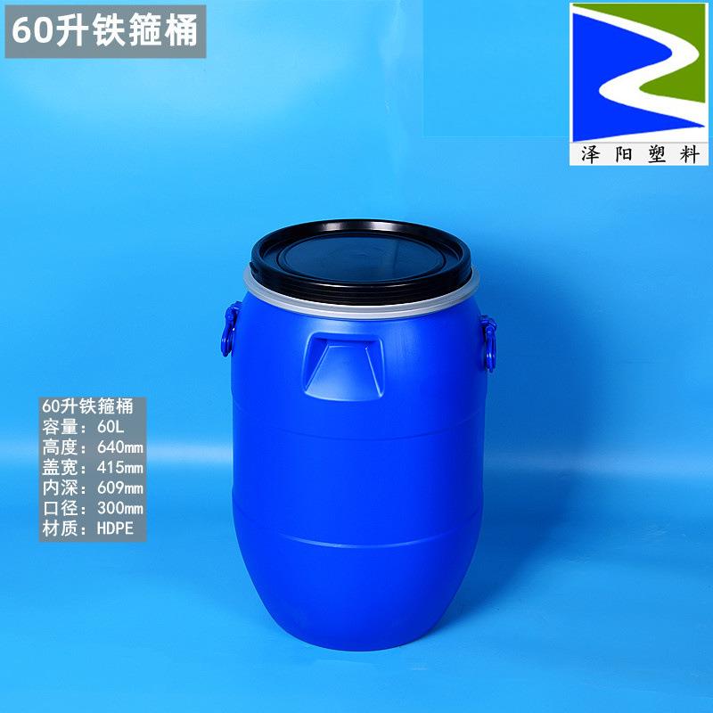 新款直销60升铁箍桶60公斤法兰大口塑料桶加厚耐酸碱塑胶涂料水油