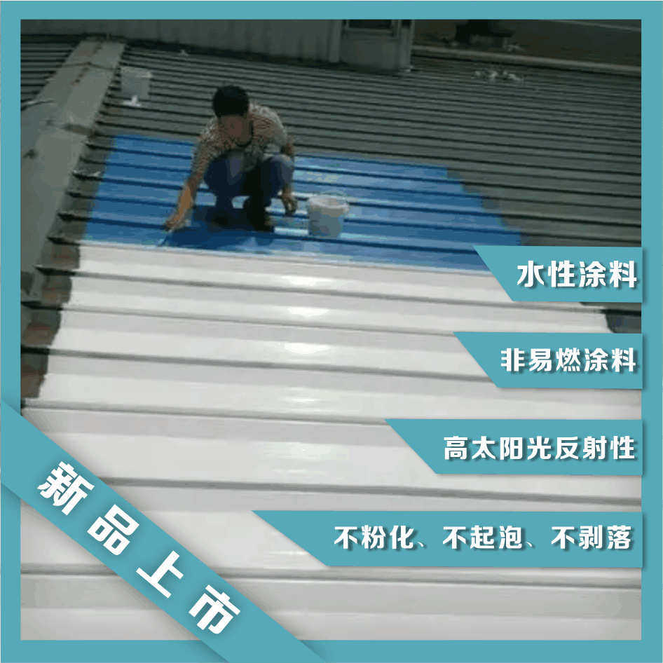 神杖tytc-VI  防水涂料 水性丙烯酸防水涂料具有良好的温度适应性