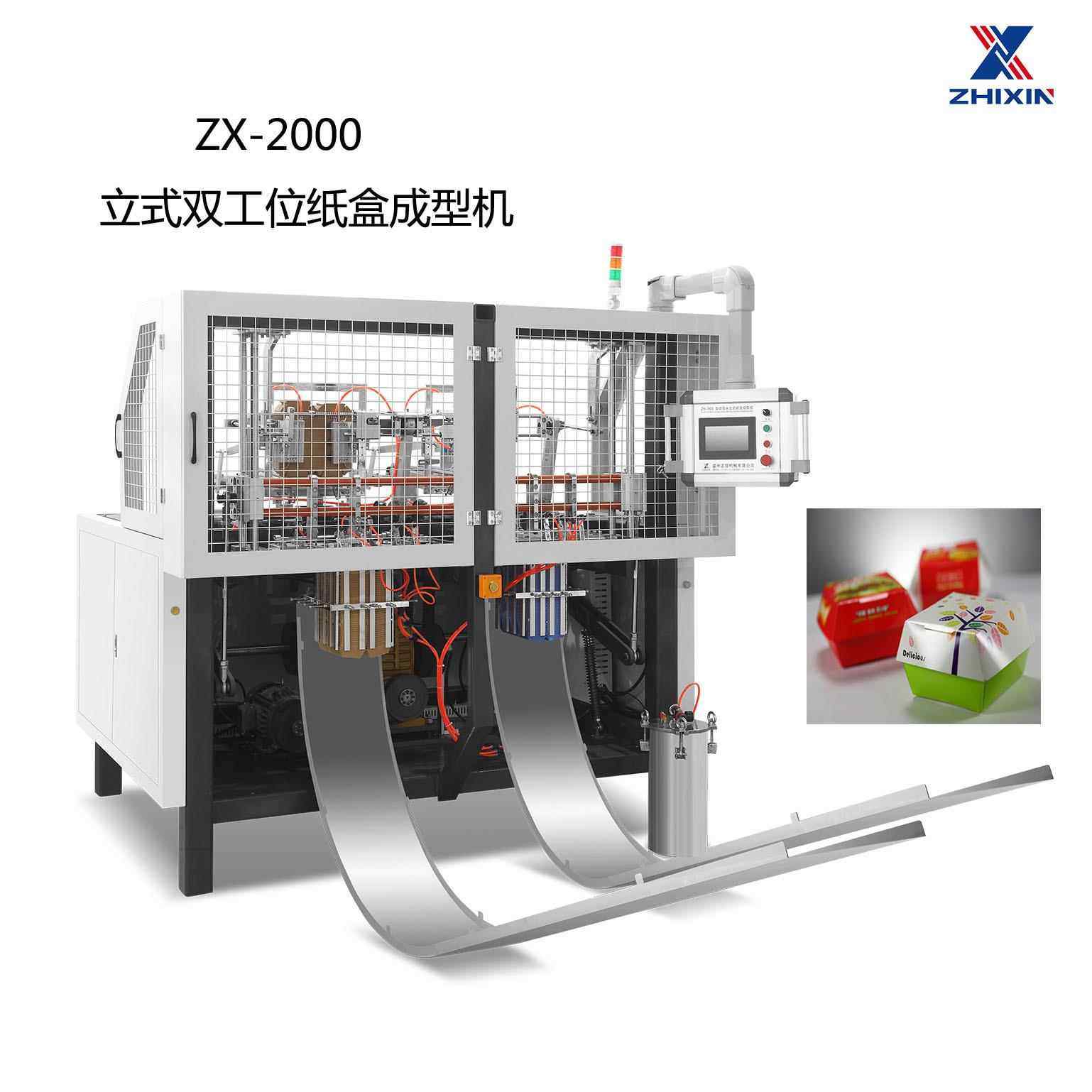 浙江高速立式双工位纸盒机 纸盒成型机 披萨盒沙拉盒机,机械设备,造纸/纸加工设备,淘宝优惠券,粉丝福利购,淘宝优惠卷