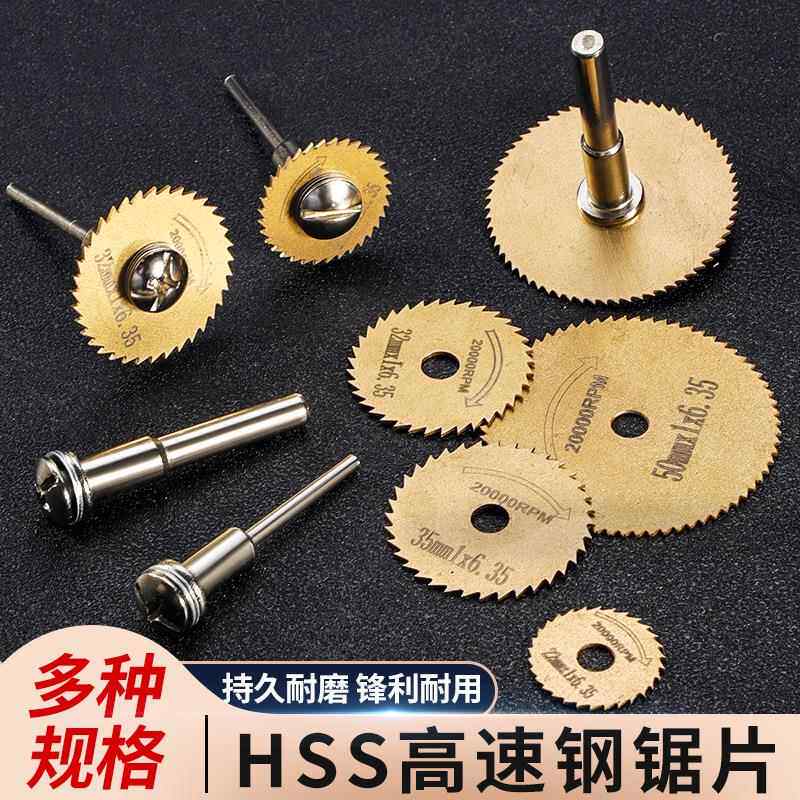 雕刻小锯片手电钻细齿小型切割片木工圆锯片金属切割片电磨机配件