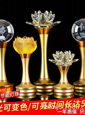 莲花灯佛供灯 充电供佛led长明灯家用神台灯一对水晶佛灯琉璃供灯