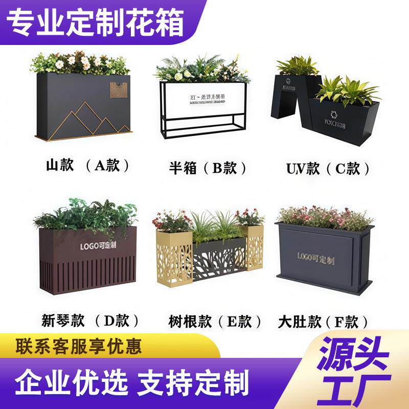 户外铁艺花箱不锈钢花槽景观花坛商场隔断室外可移动花池装饰花盆