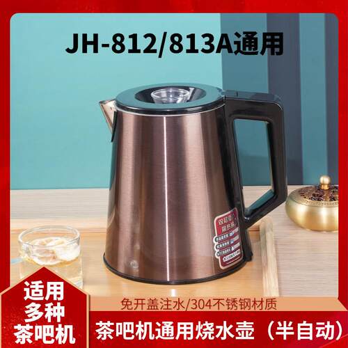 茶吧机专用烧水壶饮水机茶炉通用壶304不锈钢电热水壶小五环单壶