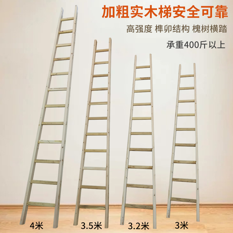 实木梯子单梯楼梯电工梯绝缘梯家用阁楼上房装修工程直梯下井新品