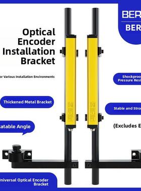 光栅安装支架安全光学窗帘杆铝悬臂安装支架冲床折弯机圆管支架分
