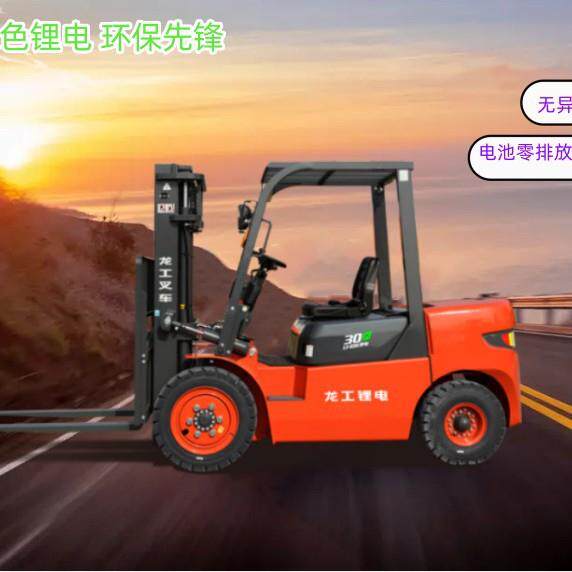龙工CPD30锂电叉车 3吨电动叉车 3吨自动挡叉车 3吨蓄电池叉车