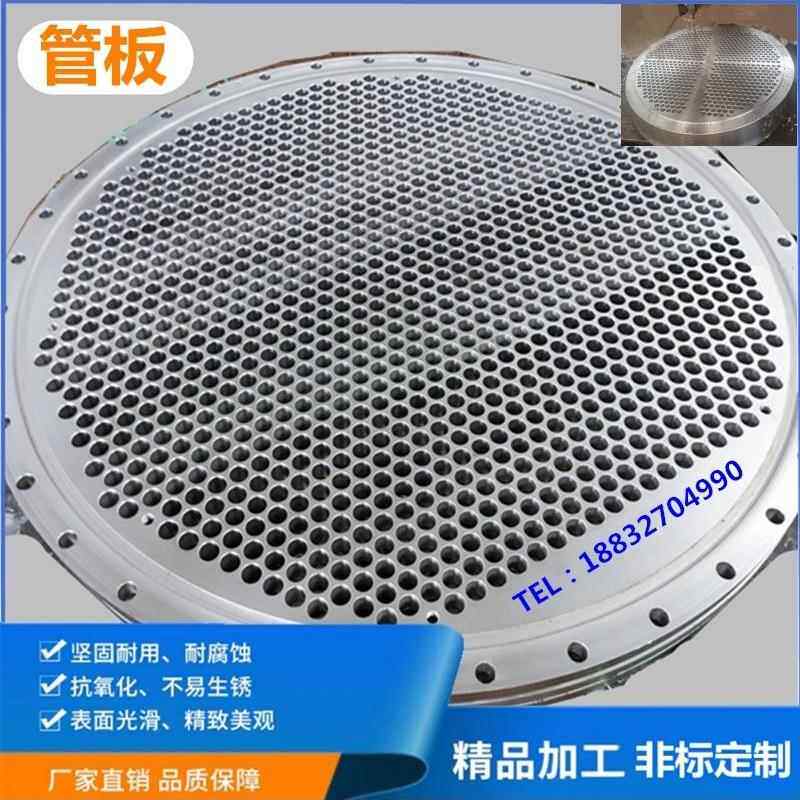 管板法兰不锈钢高压冷凝换热器折流板大型筛孔换热器压力容器管板