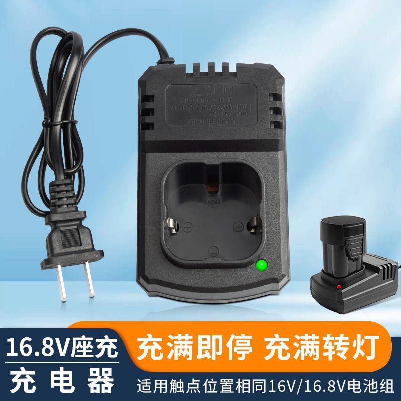 通用AB款16.8V充电手钻锂电池四方形18V大容量锂电池充电器座充