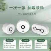 卷纸免中心擦卷纸盒盒自动大盘打孔盒纸纸盒抽手纸式 壁挂卫生间断