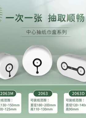 自动断纸免打孔中心抽纸盒壁挂式卫生间卷纸盒大盘卷纸盒擦手纸盒