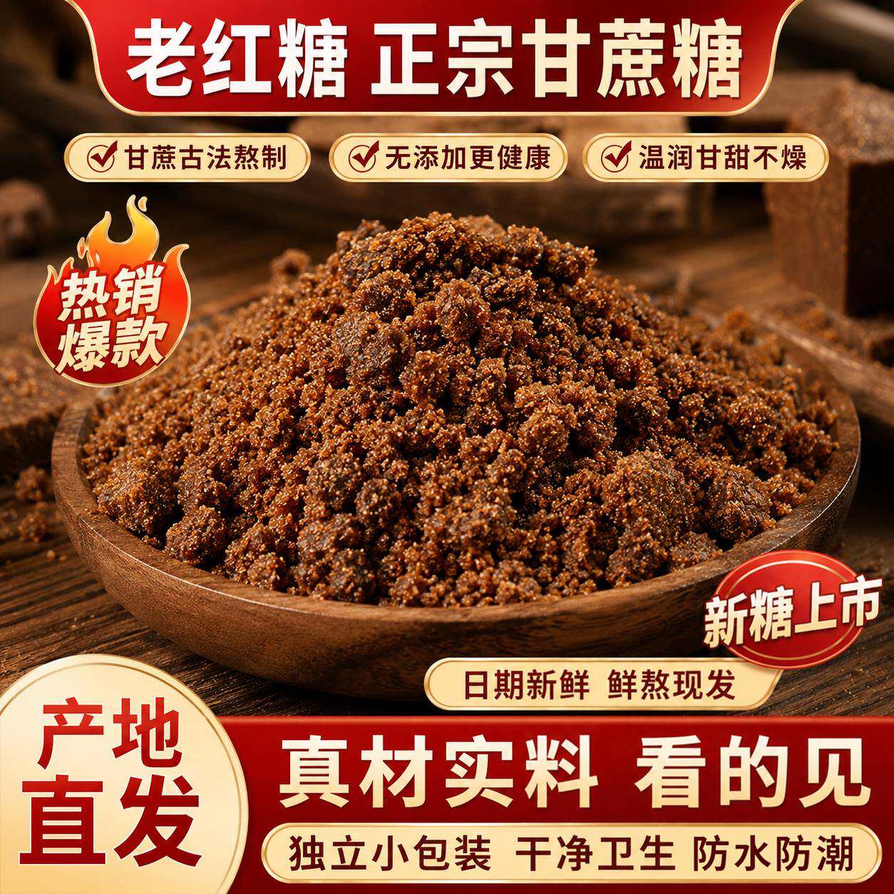 广西正宗老红糖纯正甘蔗红糖开花馒头烘焙奶茶红糖粉黑糖商用10斤