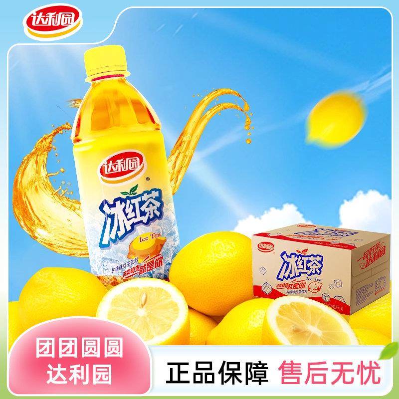 达利园冰红茶500ml*15瓶多口味茶饮料酸甜果味聚餐饮品整箱正品