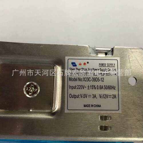 山井电源X23C-39D5-12双路5V3A12V2A双组输出开关电源工控电源