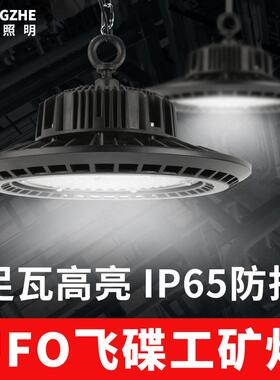 led工矿灯ufo厂房工厂车间仓库灯100w150w200w照明工业吊灯飞碟灯
