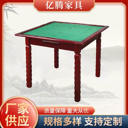 实木麻将桌手动折叠正方麻雀桌棋牌桌正方形便携新中式风格
