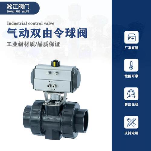 气动球阀Q621F-10S塑料UPVC活接双油令耐酸碱耐腐蚀快速切断阀