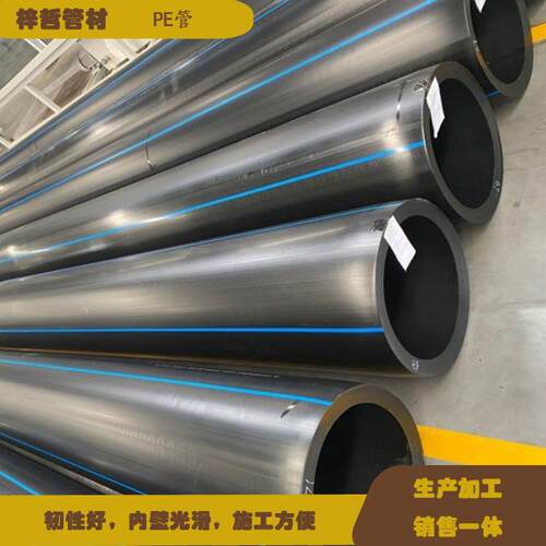 pe给水管 热熔连接料自水来管黑色塑硬水管型 号