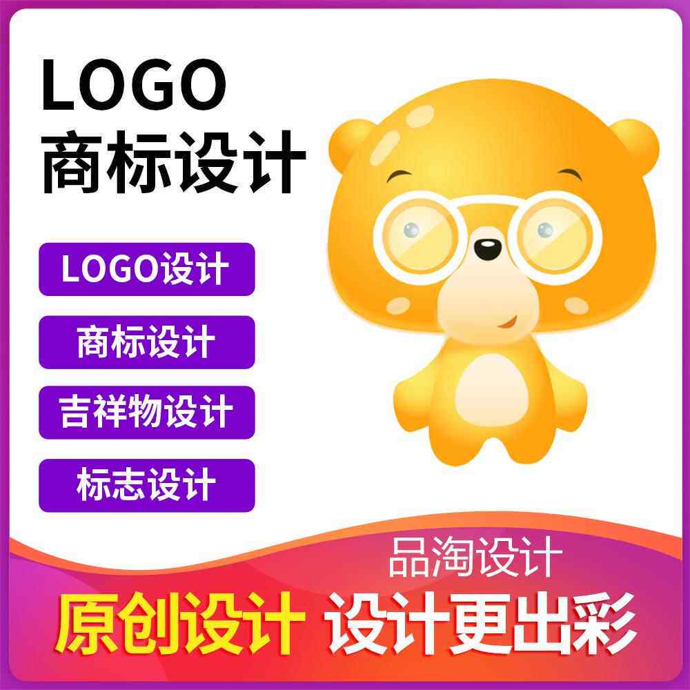 深圳LOGO设计商标图标标志平面设计制作公司哪家设计公司做得好