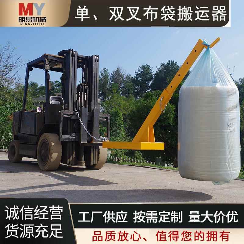 厂家直销叉车配件布袋搬运器套入式单叉双叉吨包运输叉车属具吊具