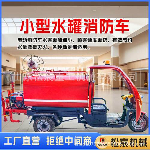 小型柴油消防车厂家小区物业灭火车电动水消防车社区救援车