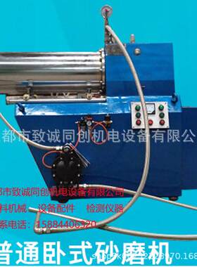 普通卧式砂磨机研磨机 全防爆卧式砂磨机珠磨机 油漆涂料生产设备