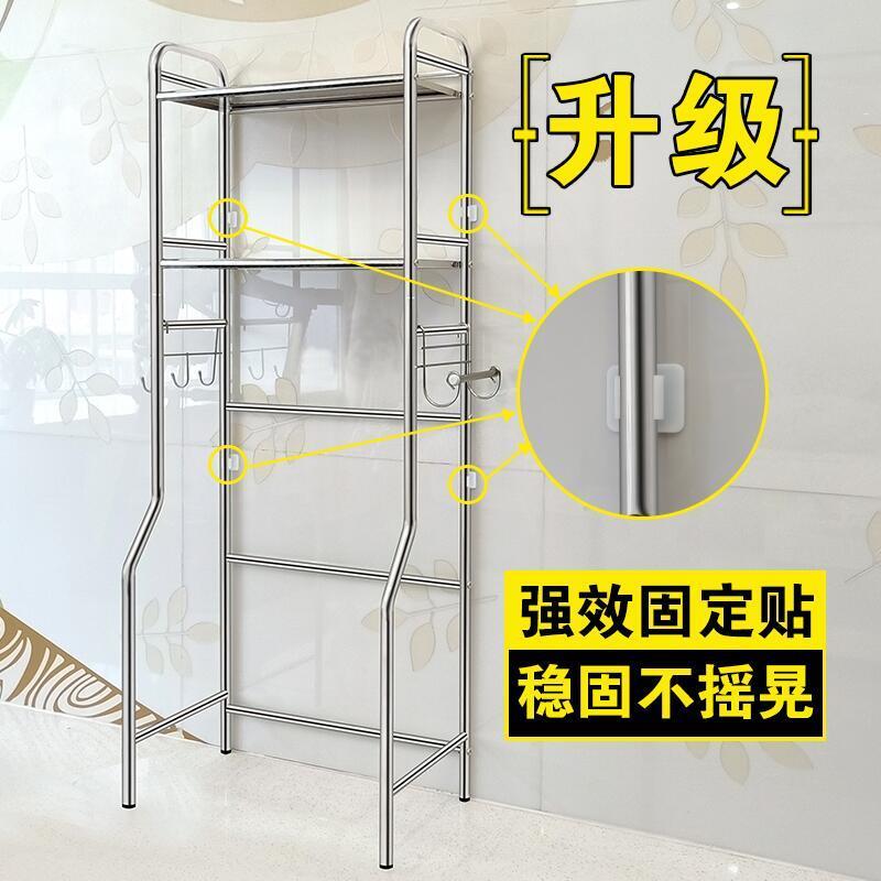 304不锈钢卫生间置物架马桶架浴室厕所架滚筒洗衣机上方收纳架子