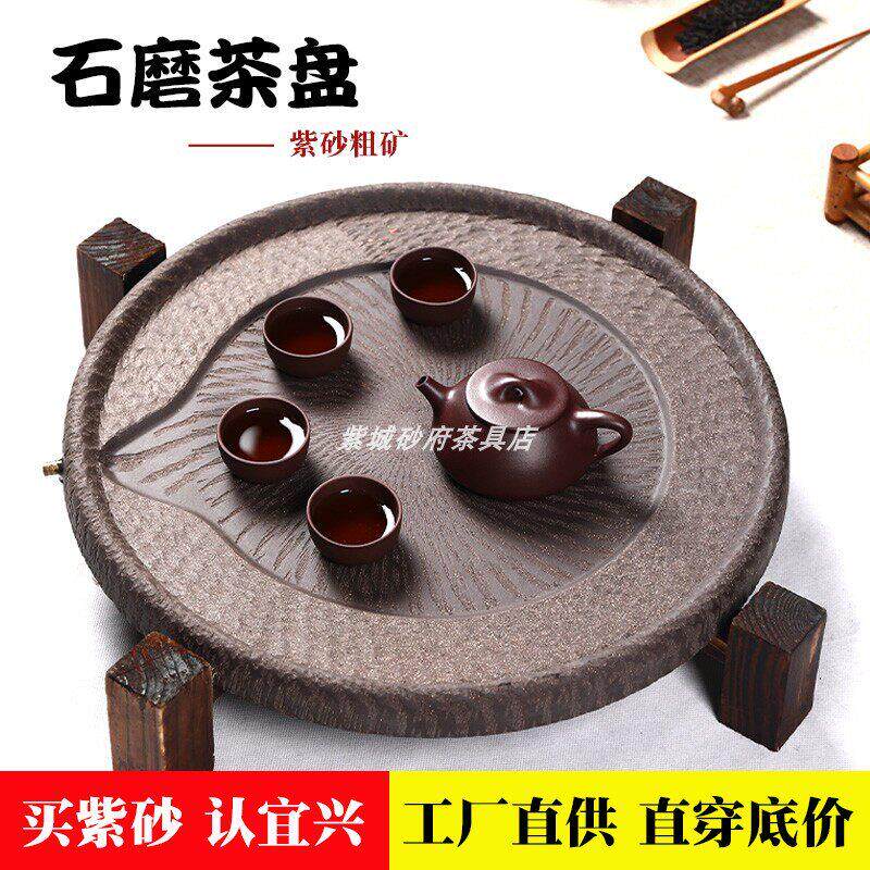 宜兴紫砂石磨茶盘大小圆形茶台客厅排水式茶海功夫茶具套组干泡台