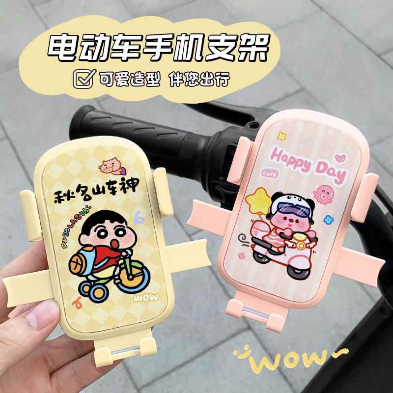 新款电动车手机支架创意卡通防震防摔电瓶车外卖骑行手机导航支架