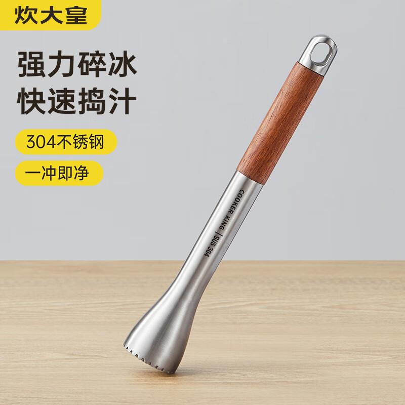 炊大皇304不锈钢捣碎棒捣汁棒碎冰锤水果压汁棒手打柠檬茶工具雪