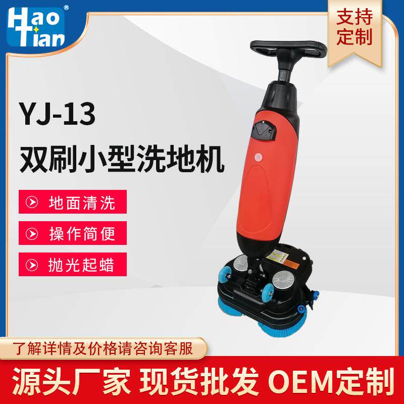 手推式小型双刷洗地机商用超市餐厅酒店迷你洗拖吸三合一拖地机