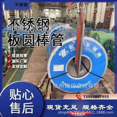 现货供应 904l不锈钢板 2205不锈钢板 310s不锈钢板 可定尺切割