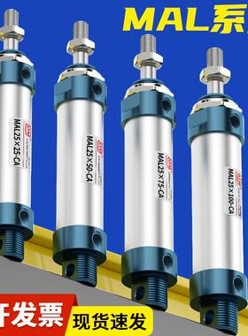 气动小型铝合金迷你气缸MAL16/20/25/32/40-100-25-50-75-100-CA