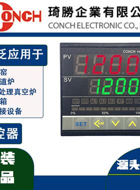 琦胜温控器CONCH温控器PID温控器P50-3010-000A工业烤箱温控器