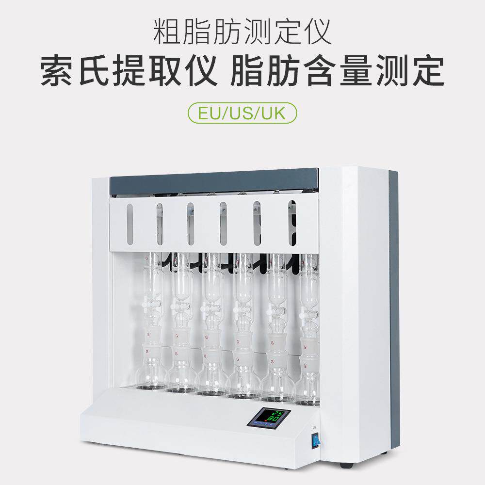 实验器材提取器装置 脂肪抽取器 抽出器 粗脂肪测定仪 索氏抽提器