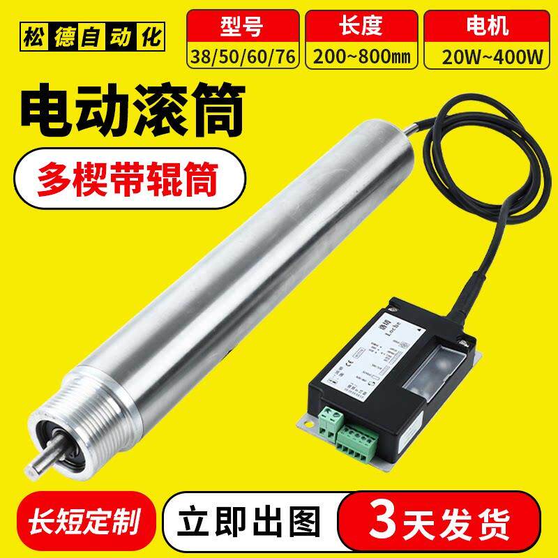 电动滚筒内置电机输送带流水线分拣不锈钢多楔带辊筒主动炼轮滚筒