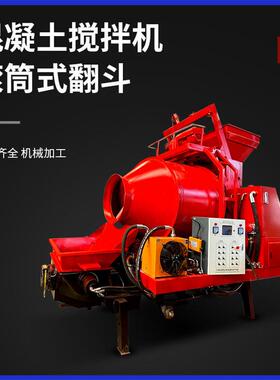 成德搅拌拖泵车载搅拌输送泵一体机大骨粒细石泵隧道输送拖泵