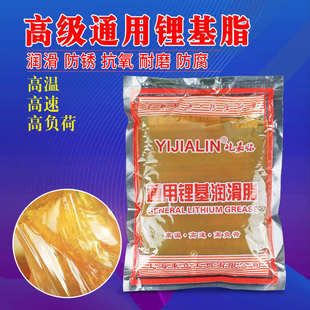 黄油润滑脂高温工程机械设备轴承齿轮挖掘机车用润滑油 屹嘉临袋装