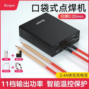 手持小型便携式点焊机diy全套配件18650锂电池储能迷你点焊机