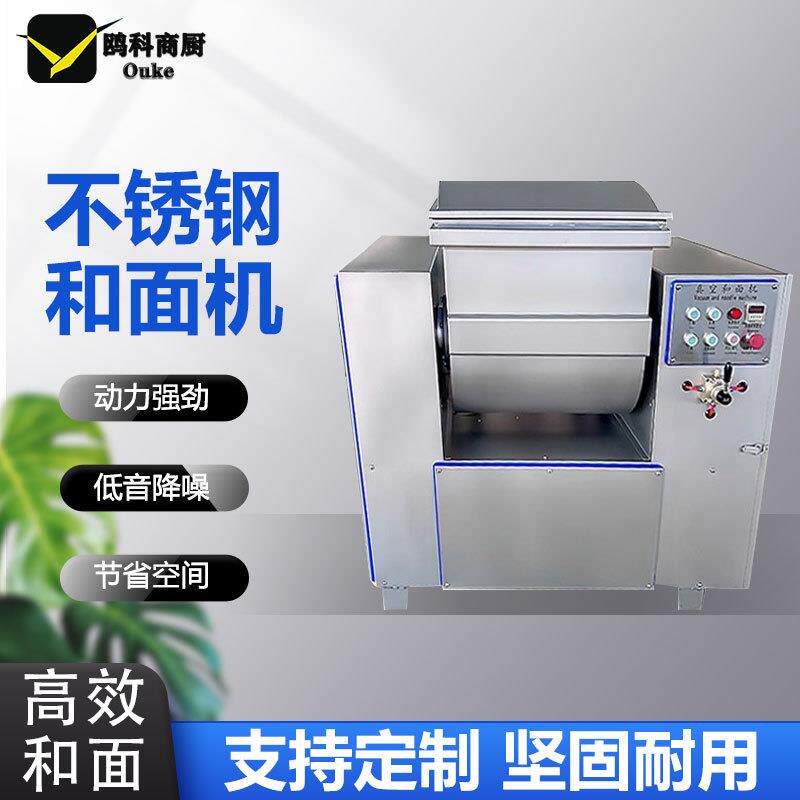 和面机馅料搅拌机全自动活面搅面机商用不锈钢揉面机厂家直供
