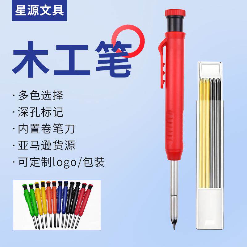 定 制深孔木工笔多功能工程用自动记号笔手工按动出芯标记笔