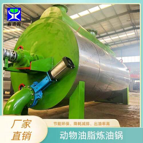 动物油脂炼油设备生产厂家牛油红油熬油锅小型鱼油炼油锅