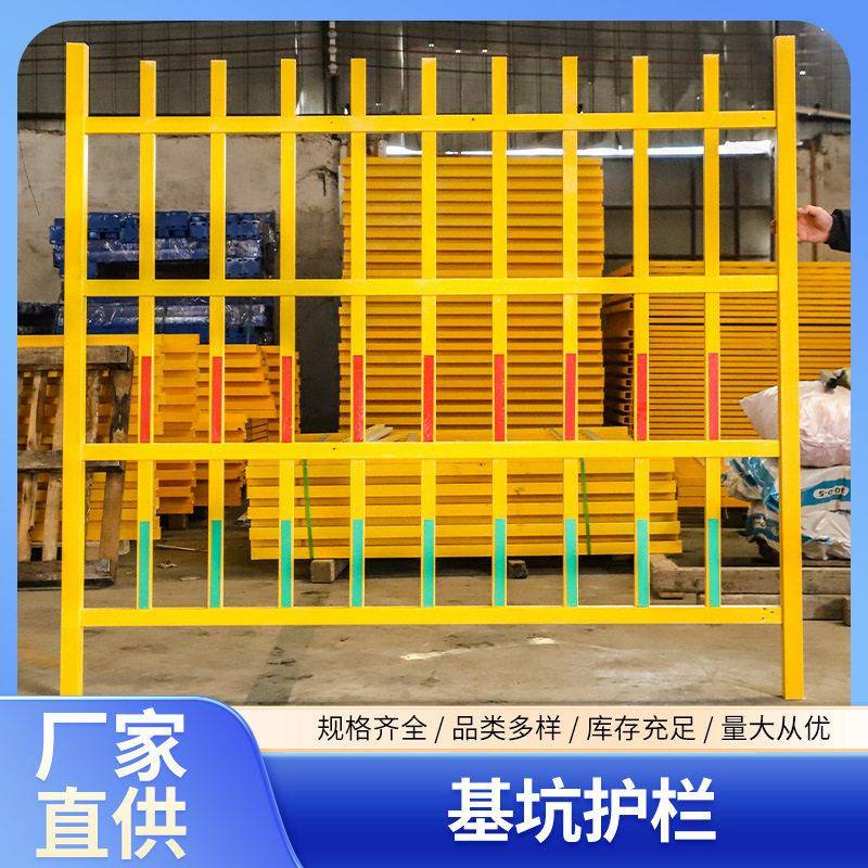 四川厂家基坑护栏围挡围栏杆建筑工地防护网施工隔离围栏警示栏杆