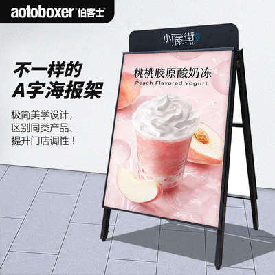 广告牌展示牌展架kt板支架立式落地式手提海报架迎宾牌展示架