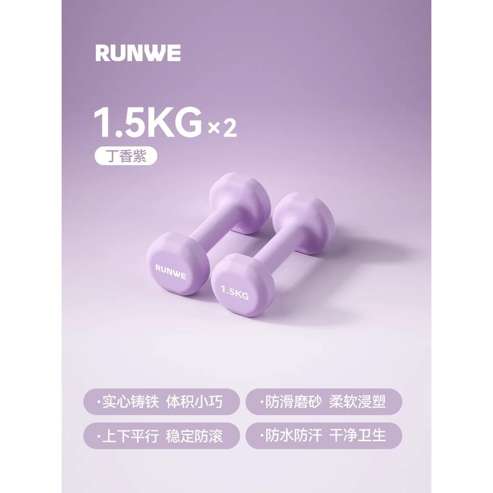 高档朗威哑铃女男士健身家用器材年哑铃2kg一对实青心铸少铁士小