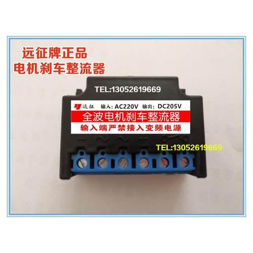 全波整流器 输入AC220 输出DC205V 电机刹车整流装置 交流变直流