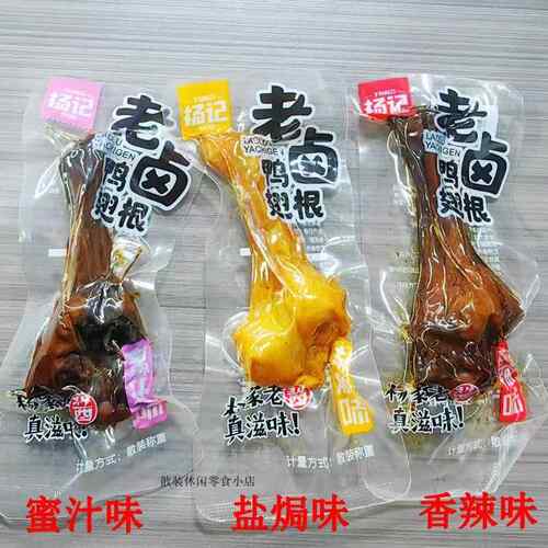 杨记佬味真老卤鸭翅根蜜汁盐焗味香辣味鸭小腿杨记鸭翅根鸭货卤味